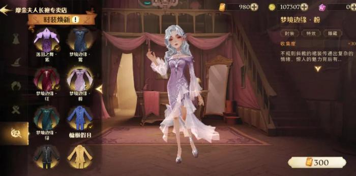 哈利波特魔法觉醒时装有什么用1