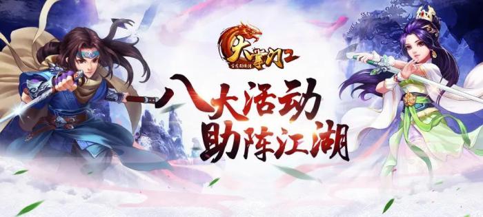 大掌门续命散有什么用2