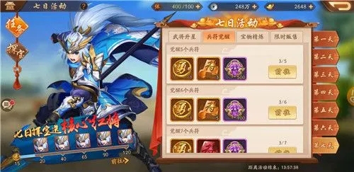 少年三国志皮肤有什么用_少年三国志皮肤体验卡