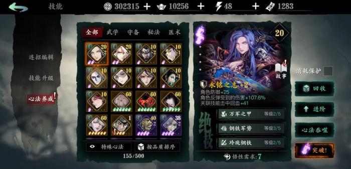 影之刃3轻羽万剑强袭怎么获得1