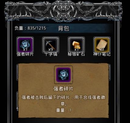 地下城堡2燧火之衣有什么用3