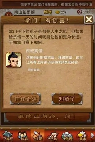 大掌门15级需要多少指点_大掌门15级需要多少指点才能升级