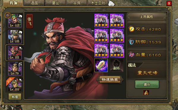 攻城掠地125级副本怎么打2