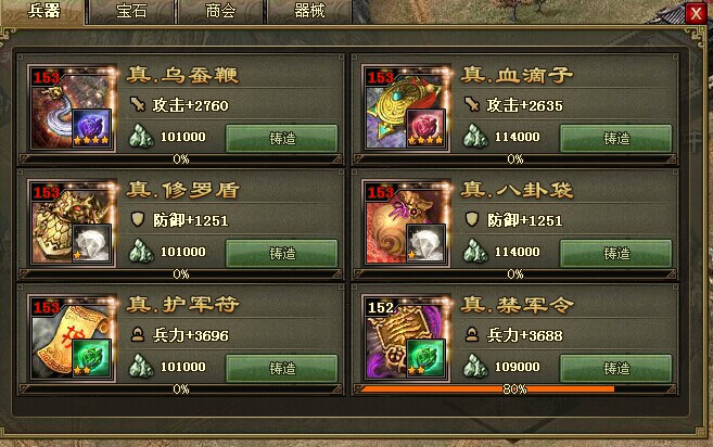 攻城掠地甘宁给什么宝物3