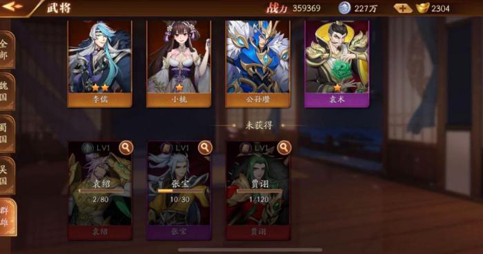 放开那三国3蜀魏混搭阵容怎么玩2