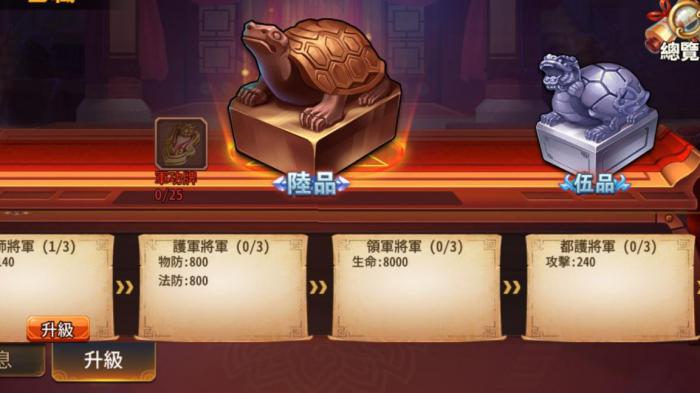 攻城掠地如何停止血战_攻城掠地停战契约书