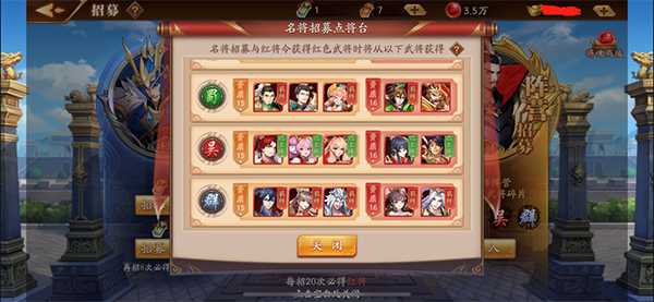 放开那三国3怎么换武将2