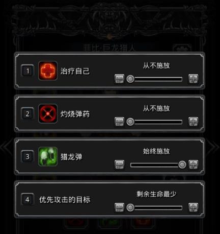 地下城堡2裂隙怎么去下一层2