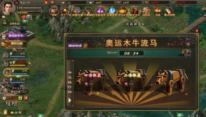 攻城掠地线索怎么找2