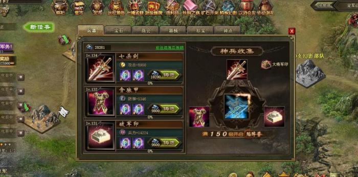 攻城掠地前期装备升级2