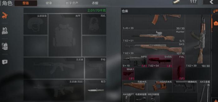 暗区突围情报有啥用1