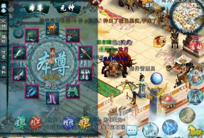 忘仙职业有哪些3