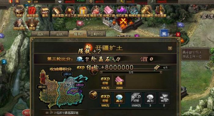 攻城掠地悬赏令怎么做3