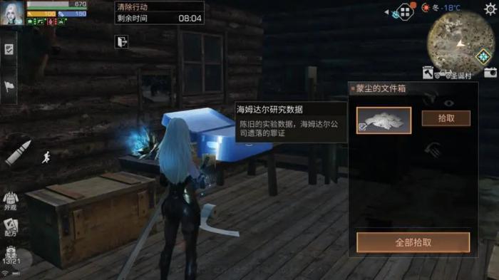 明日之后寄生莲怎么恢复1