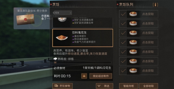 明日之后寄生莲怎么恢复2