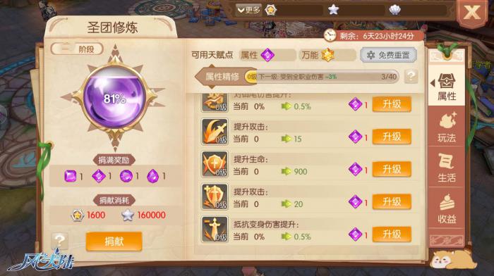 风之大陆觉醒巧怎么打1