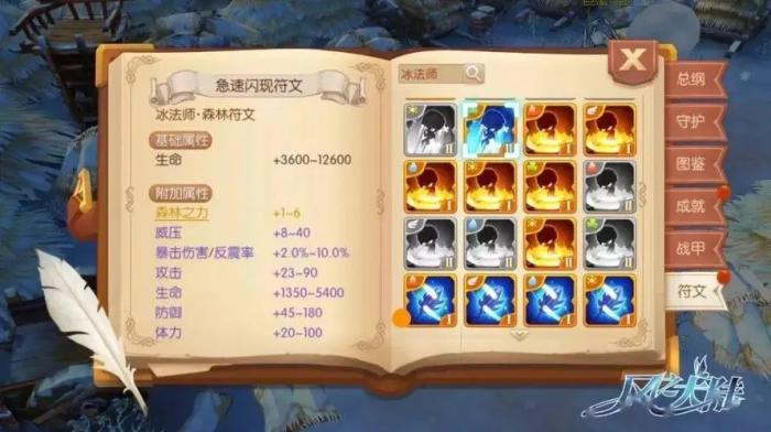 风之大陆觉醒巧怎么打3