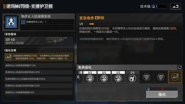 无尽的拉格朗日卫士支援怎么加点2