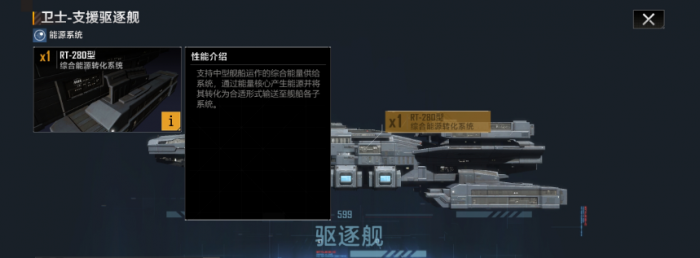 无尽的拉格朗日卫士支援怎么加点3