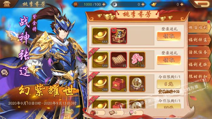 少年三国志2幻紫如何变回红将2