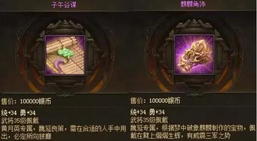 攻城掠地觉醒宝物如何获得3