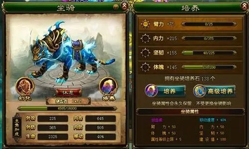 忘仙渡劫如何卡坐骑2