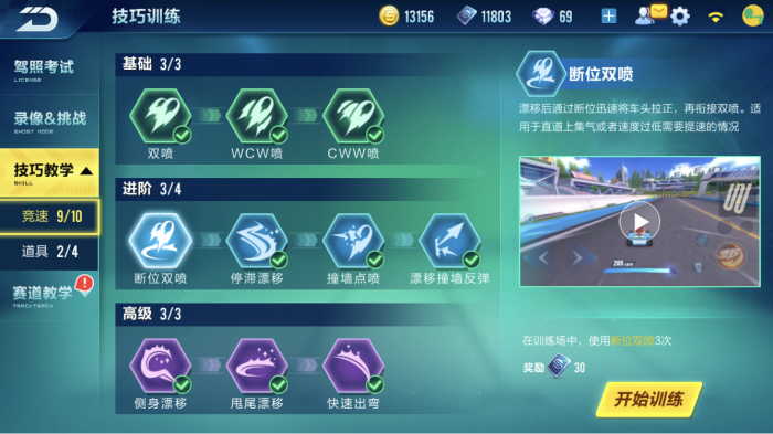 qq飞车如何练好技术_qq飞车练技术跑哪个图 qq飞车如何练好技术_qq飞车练技术跑哪个图