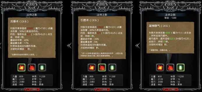 地下城堡2图12四颅堡垒怎么过1