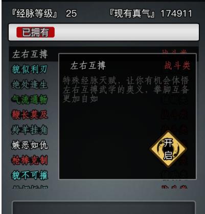 放置江湖39章怎么过2