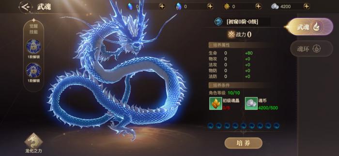 斗罗大陆龙腾四海怎么玩1