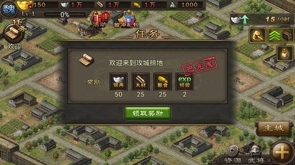 攻城掠地150级前怎么升级3