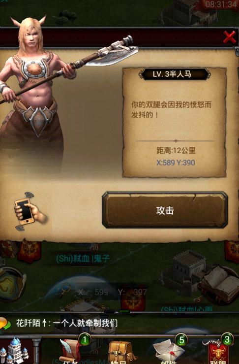 列王的纷争守城用什么装备2