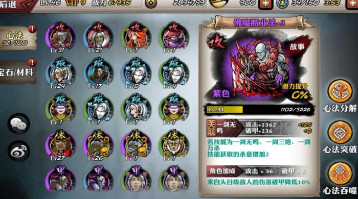 影之刃3关卡佛法无边怎么完成2