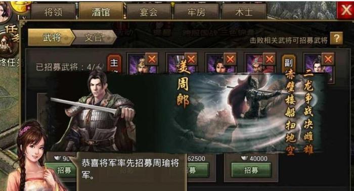 攻城掠地周瑜怎么那么难醒2