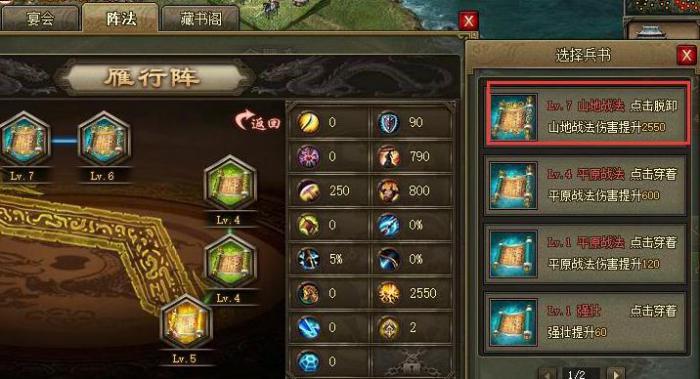 攻城掠地助阵御宝槽怎么开启2