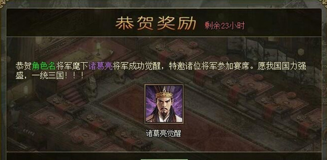 攻城掠地诸葛亮怎么出雷3