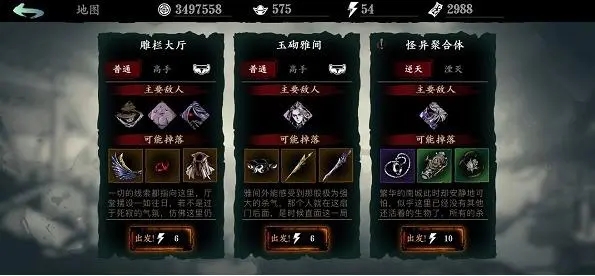 影之刃3如何完成玉彻雅间任务1