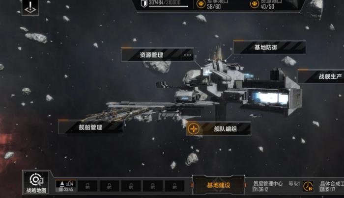 无尽的拉格朗日舰船升级攻略是什么2