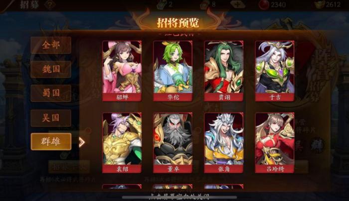 放开那三国3主角用什么时装3