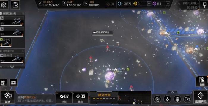 无尽的拉格朗日基地建设怎么加速1