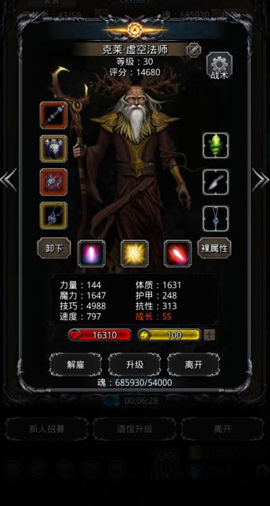 地下城堡2迷雾小径攻略是什么1