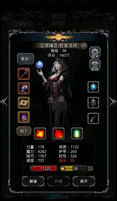 地下城堡2迷雾小径攻略是什么3