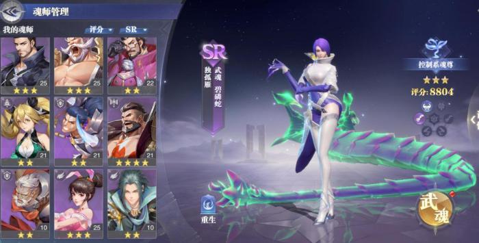 斗罗大陆魂环怎么融合3