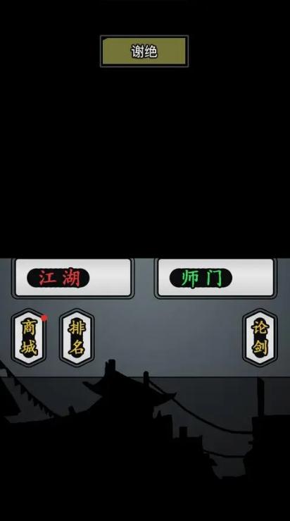 放置江湖悟性低有什么好处2