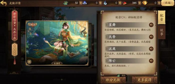 梦三国手游武将进阶方法有哪些2