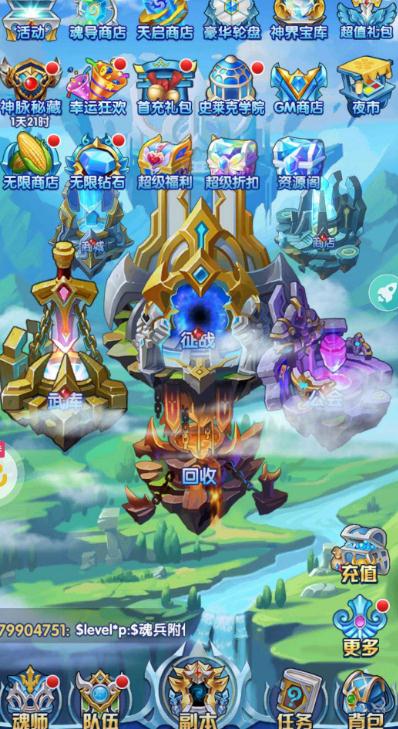 斗罗大陆双蓝萤草阵容魂环推荐有哪些1