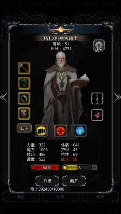 地下城堡2迷雾岛攻略是什么1