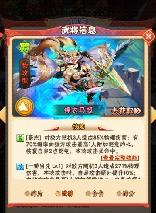 少年三国志孟获怎么玩3