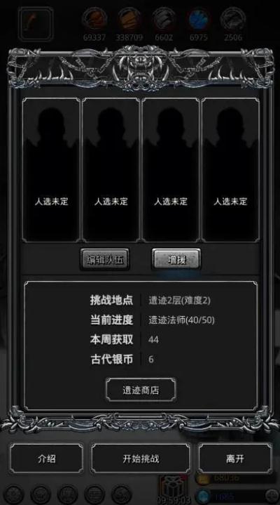 地下城堡2专家纹章在哪合成1