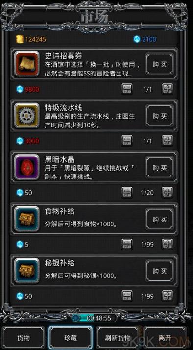 地下城堡2专家纹章在哪合成3